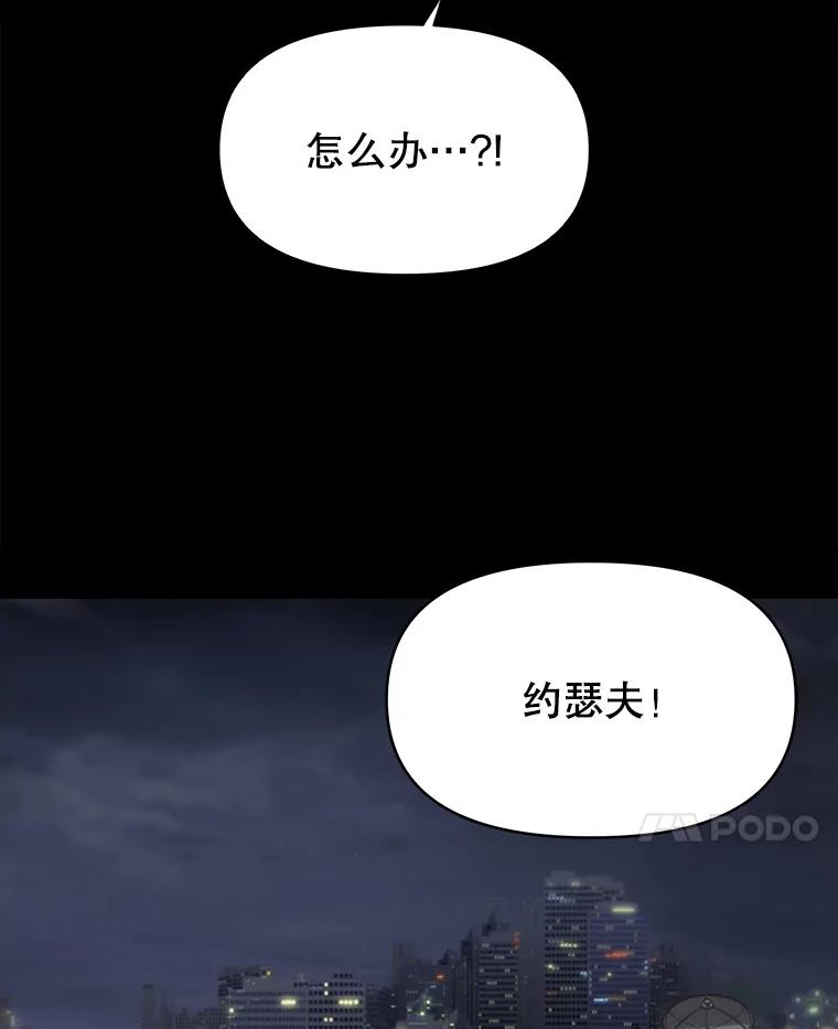 《彩虹桥守望者》111.约瑟夫丢了 第53页