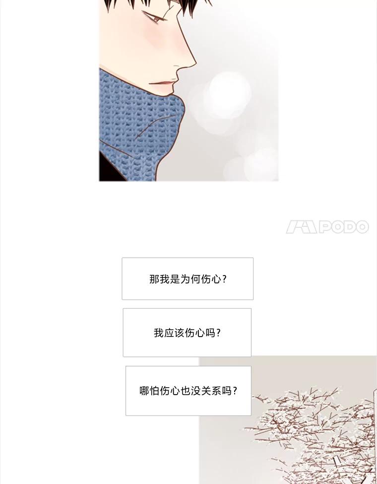《远看是蔚蓝的春天》111.说你还活着 第54页