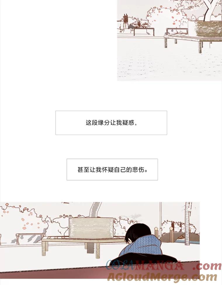 《远看是蔚蓝的春天》111.说你还活着 第55页