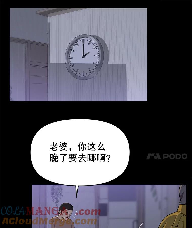 《彩虹桥守望者》111.约瑟夫丢了 第46页