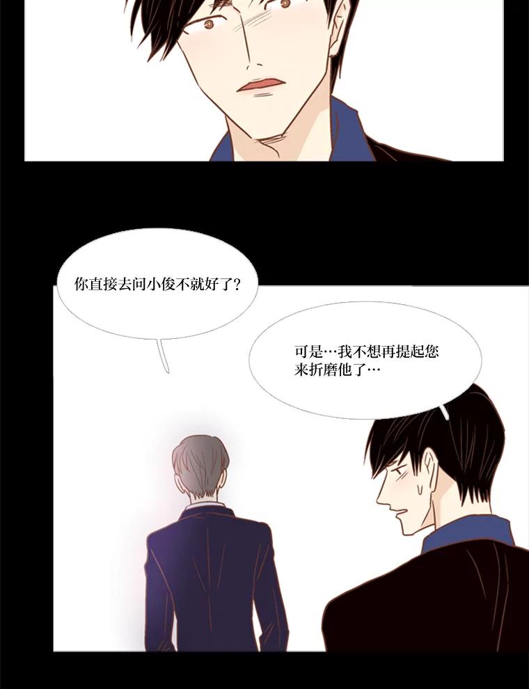 《远看是蔚蓝的春天》111.说你还活着 第11页