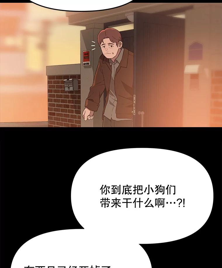 《彩虹桥守望者》111.约瑟夫丢了 第68页