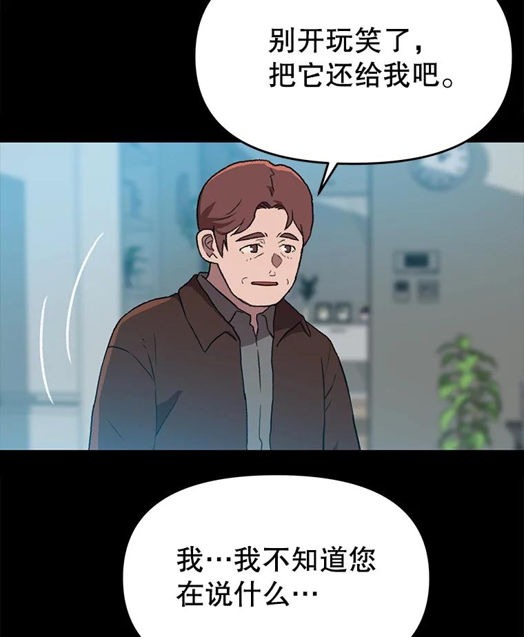 《彩虹桥守望者》111.约瑟夫丢了 第27页