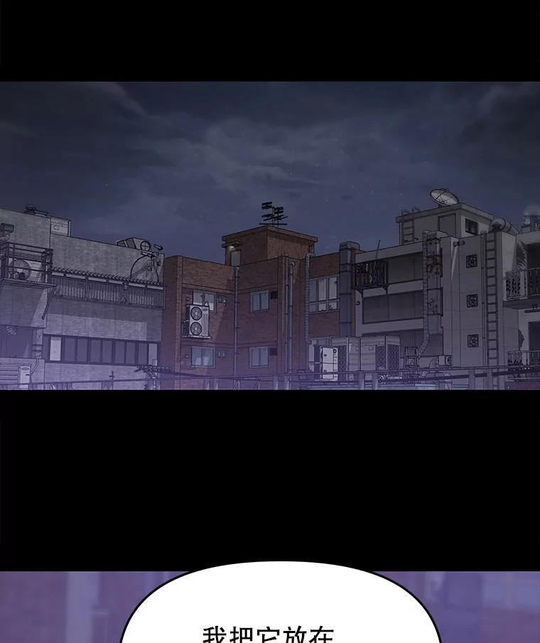 《彩虹桥守望者》111.约瑟夫丢了 第48页