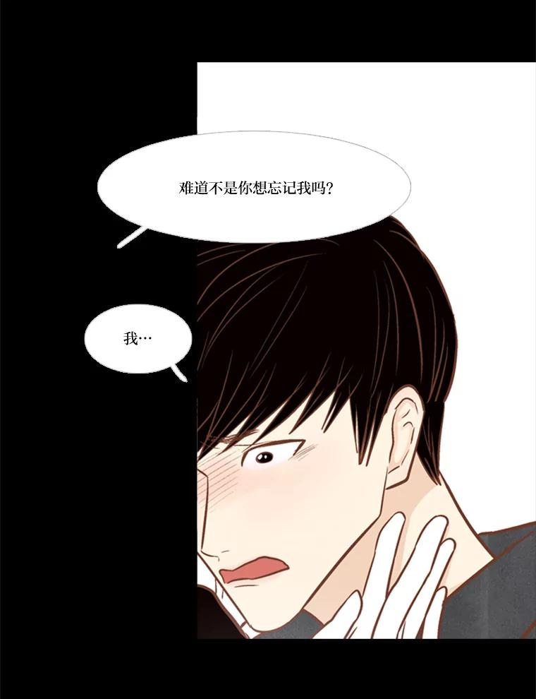 《远看是蔚蓝的春天》111.说你还活着 第24页