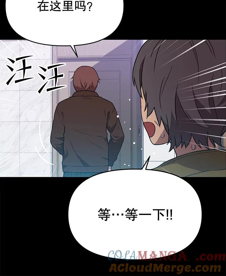 《彩虹桥守望者》111.约瑟夫丢了 第31页