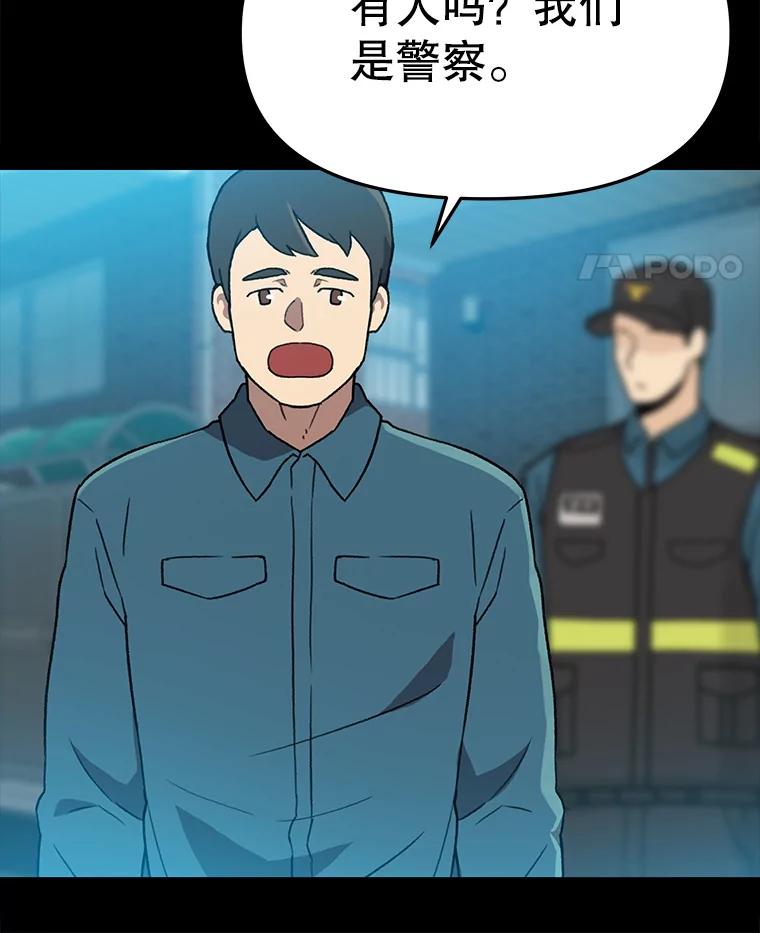 《彩虹桥守望者》111.约瑟夫丢了 第57页