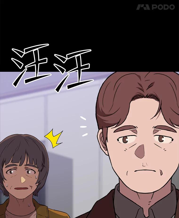 《彩虹桥守望者》111.约瑟夫丢了 第29页