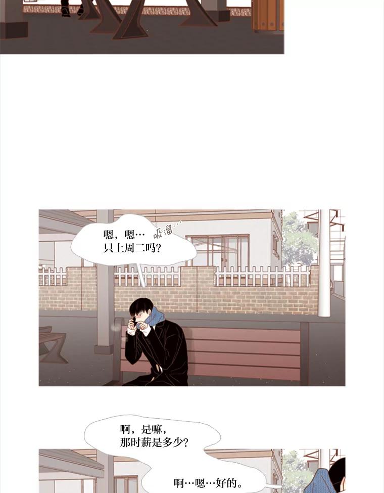 《远看是蔚蓝的春天》111.说你还活着 第60页