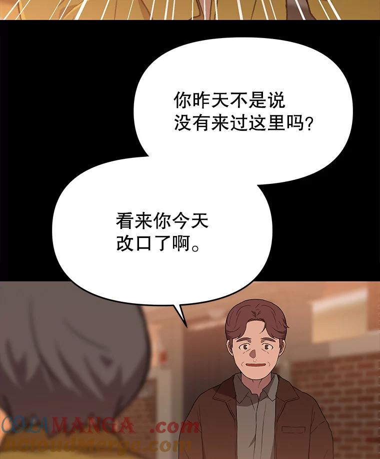 《彩虹桥守望者》111.约瑟夫丢了 第70页