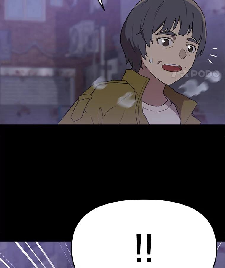 《彩虹桥守望者》111.约瑟夫丢了 第50页