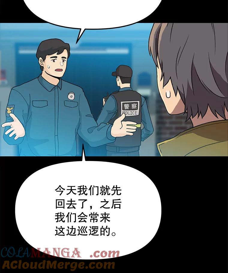 《彩虹桥守望者》111.约瑟夫丢了 第61页