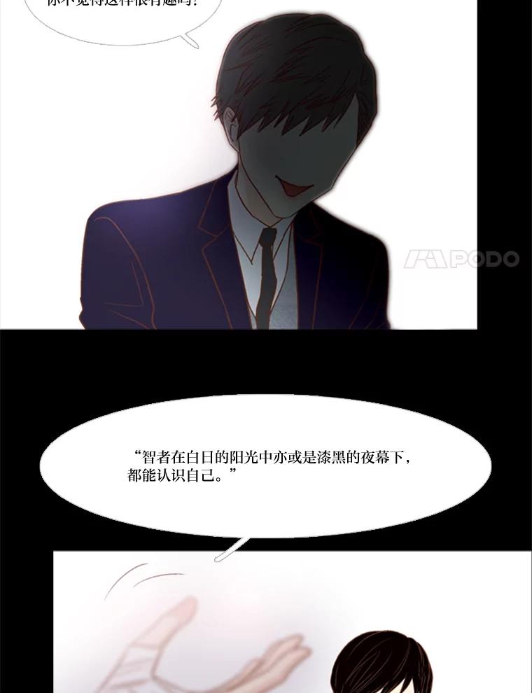 《远看是蔚蓝的春天》111.说你还活着 第17页