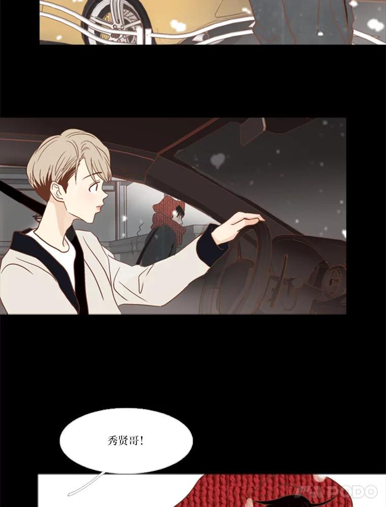 《远看是蔚蓝的春天》112.你就不会愧疚了吗 第14页