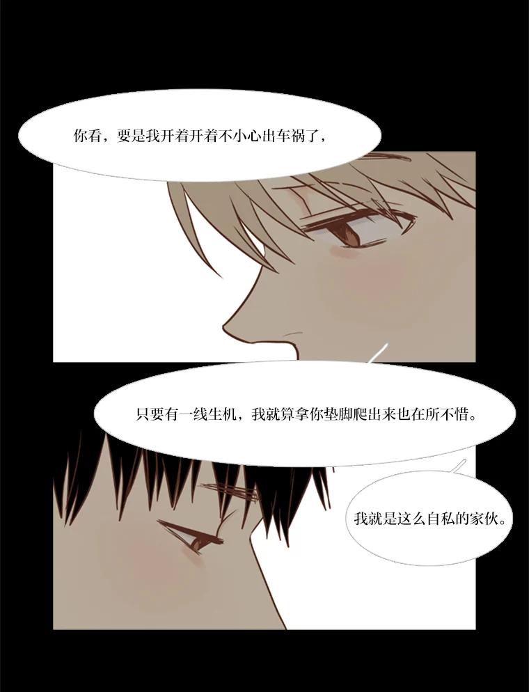 《远看是蔚蓝的春天》112.你就不会愧疚了吗 第38页