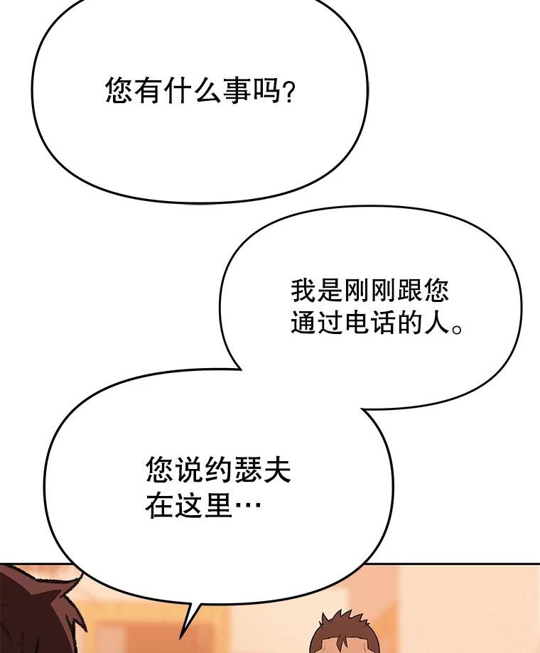 《彩虹桥守望者》112.被坏人找到 第99页