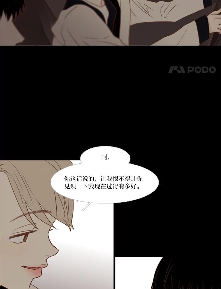 《远看是蔚蓝的春天》112.你就不会愧疚了吗 第30页