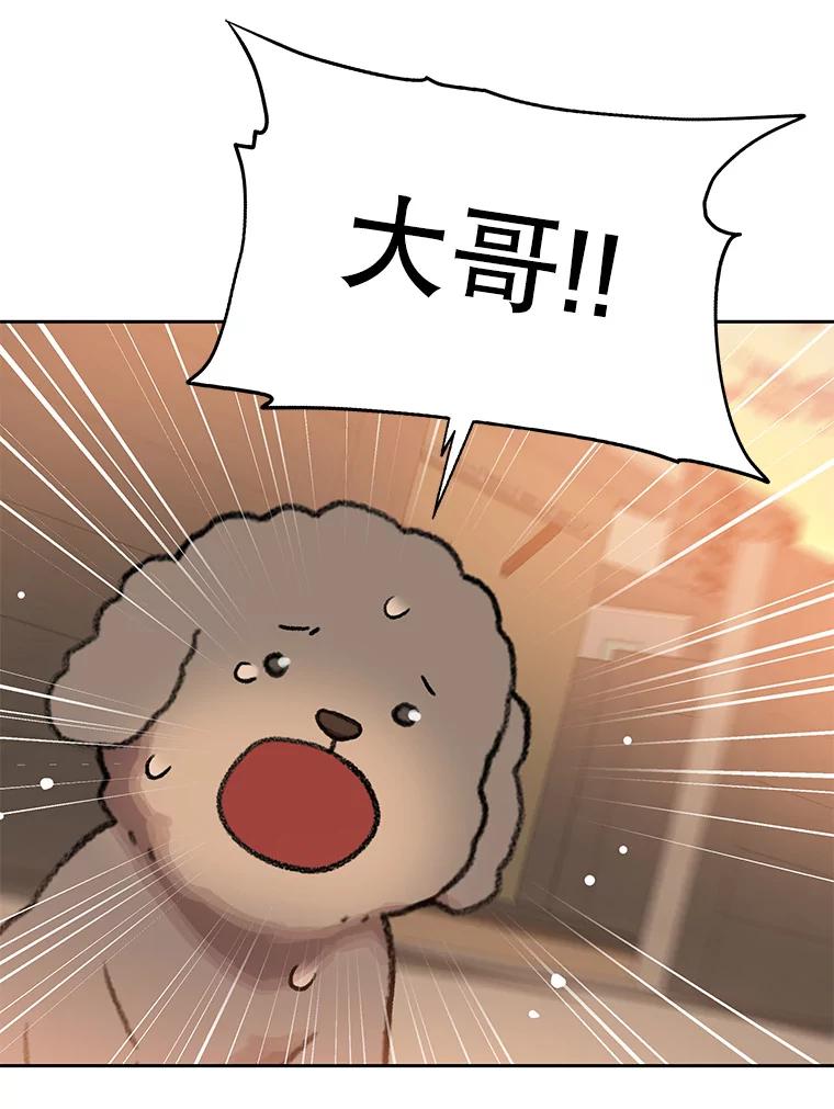 《彩虹桥守望者》112.被坏人找到 第64页