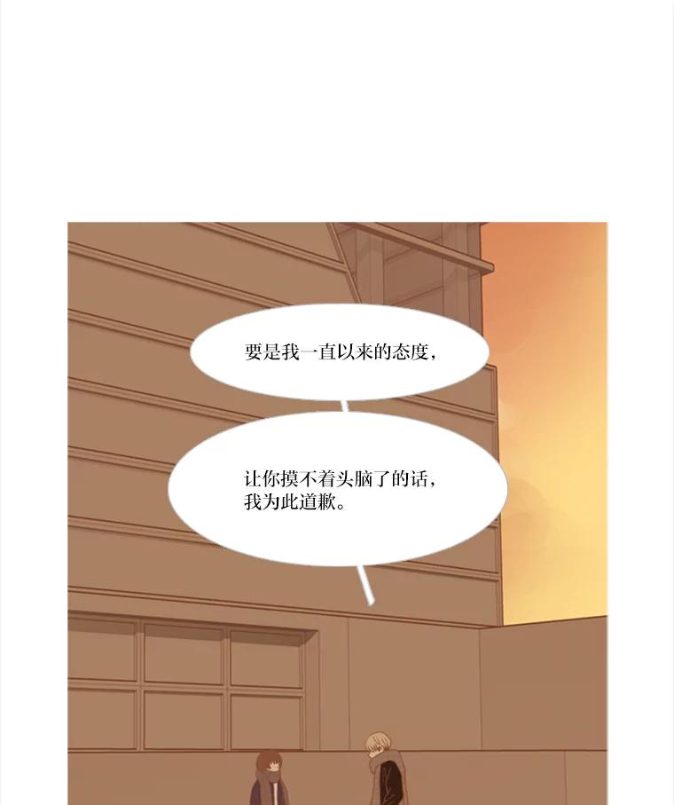 《远看是蔚蓝的春天》112.你就不会愧疚了吗 第50页