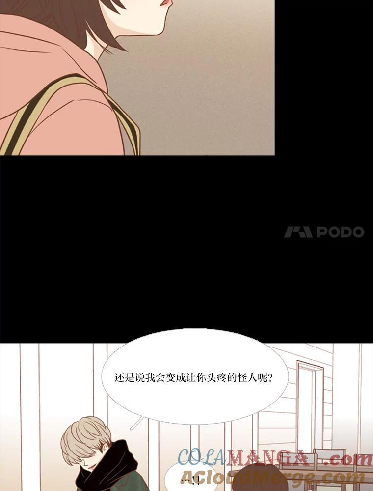 《远看是蔚蓝的春天》112.你就不会愧疚了吗 第7页