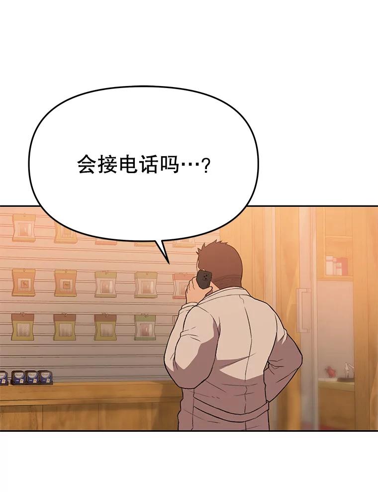 《彩虹桥守望者》112.被坏人找到 第88页