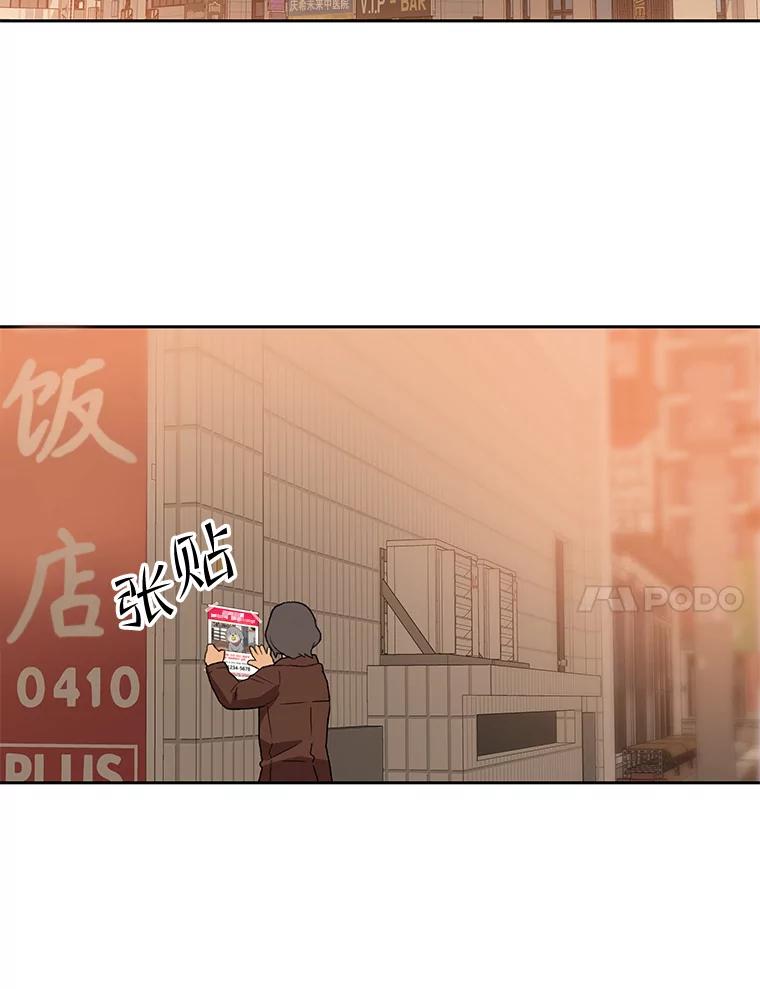 《彩虹桥守望者》112.被坏人找到 第90页