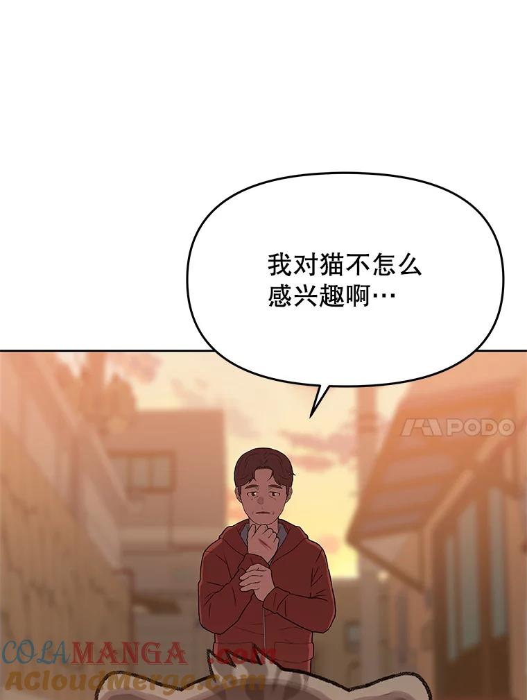 《彩虹桥守望者》112.被坏人找到 第53页