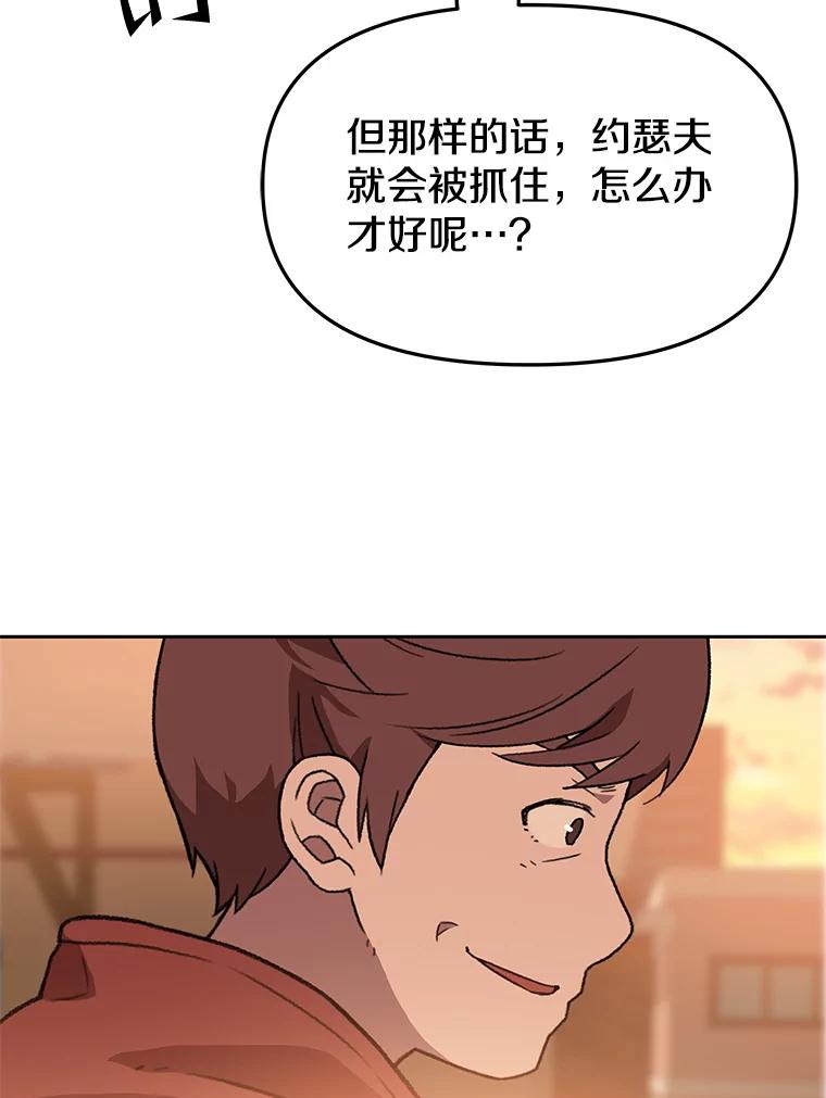 《彩虹桥守望者》112.被坏人找到 第68页