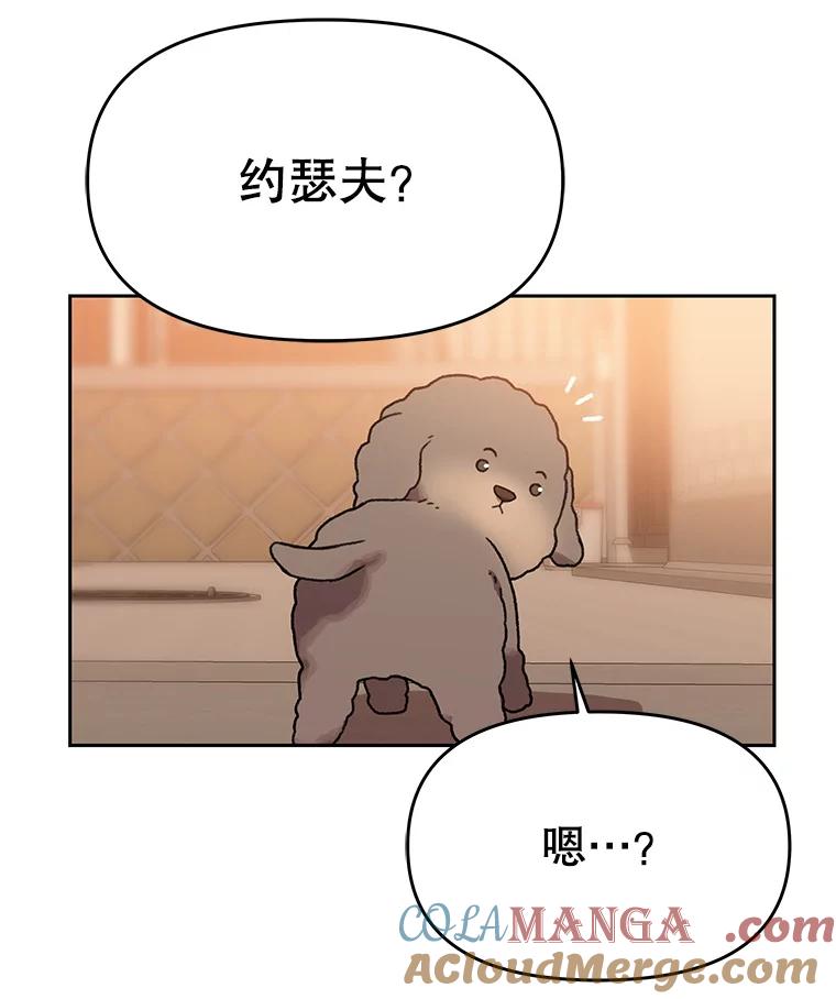 《彩虹桥守望者》112.被坏人找到 第41页
