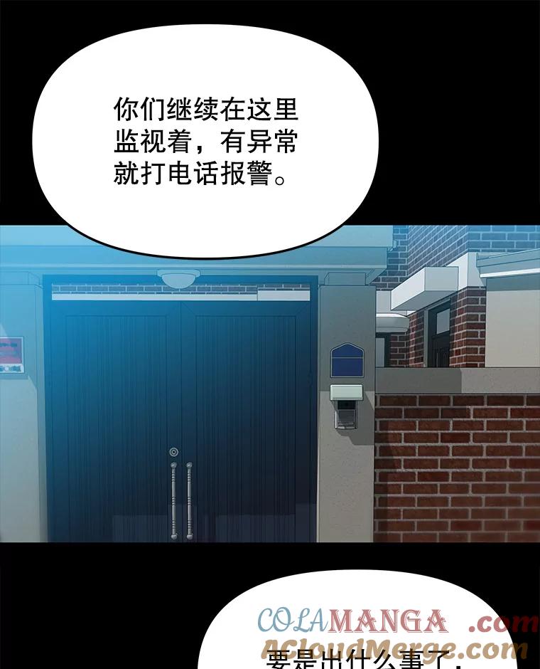 《彩虹桥守望者》112.被坏人找到 第9页