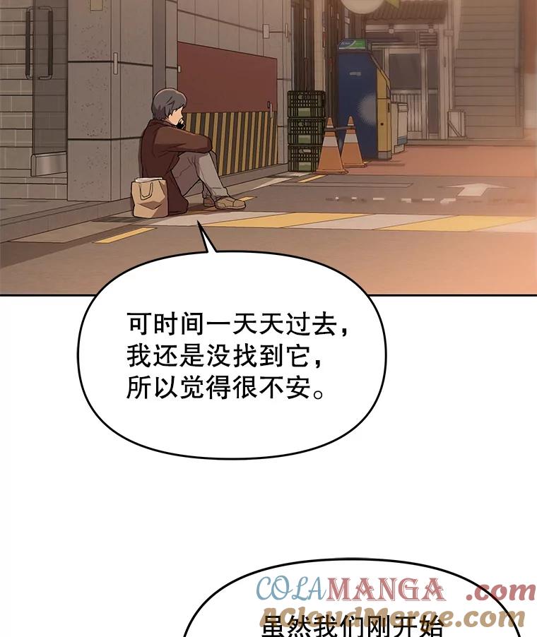 《彩虹桥守望者》112.被坏人找到 第105页