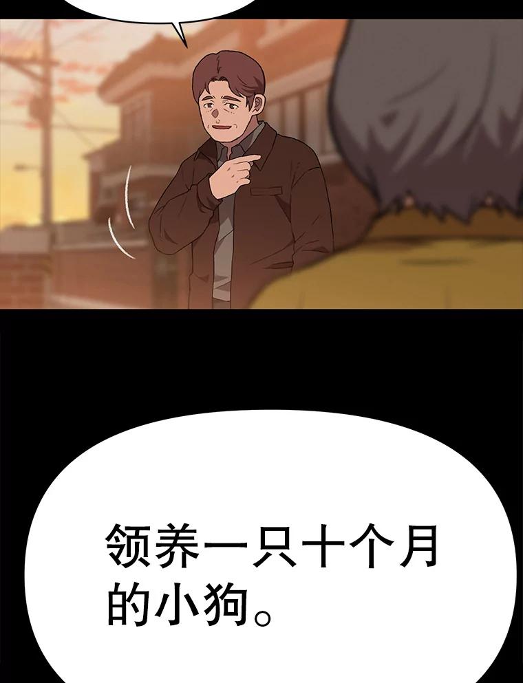 《彩虹桥守望者》112.被坏人找到 第2页