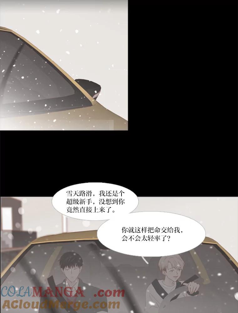 《远看是蔚蓝的春天》112.你就不会愧疚了吗 第16页