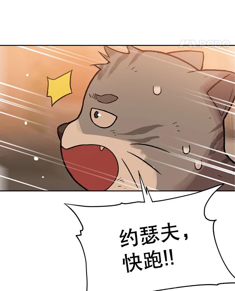 《彩虹桥守望者》112.被坏人找到 第70页