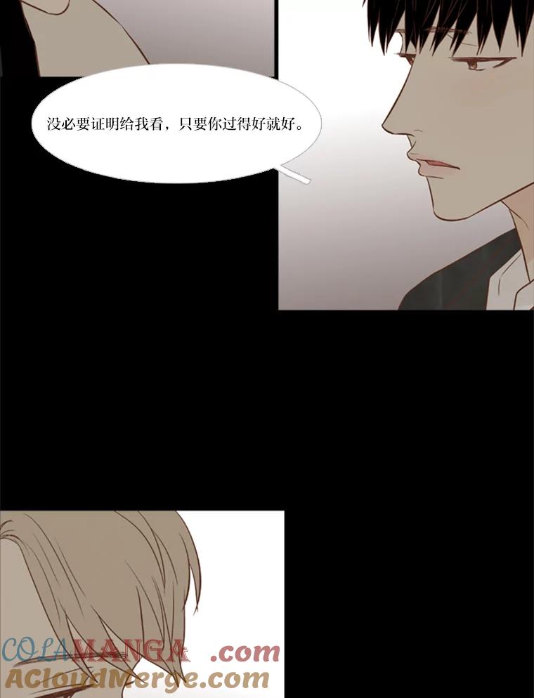 《远看是蔚蓝的春天》112.你就不会愧疚了吗 第31页
