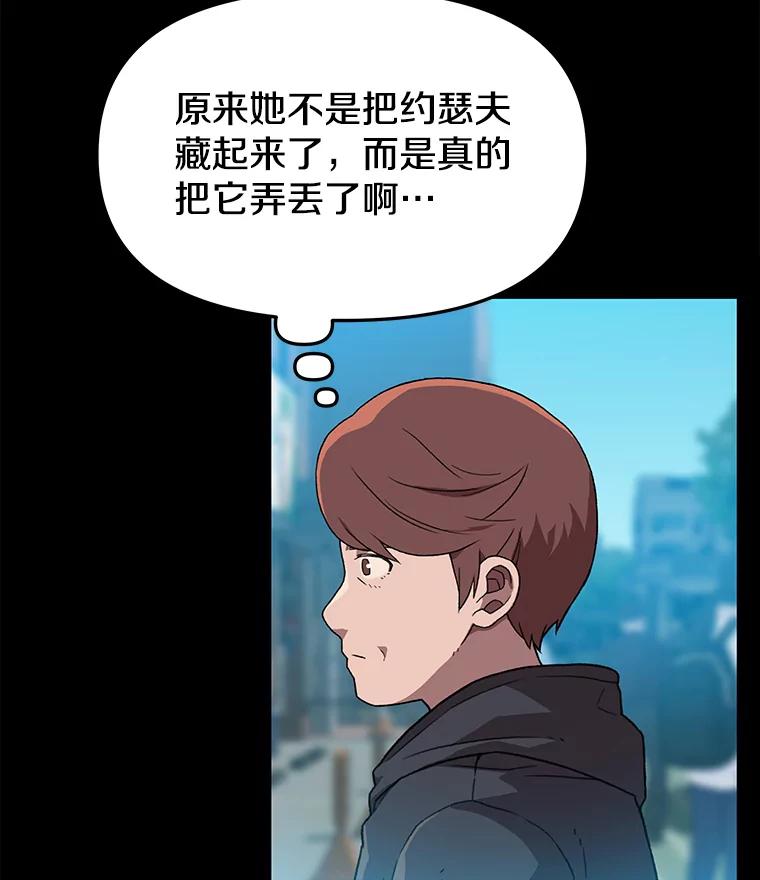 《彩虹桥守望者》112.被坏人找到 第20页