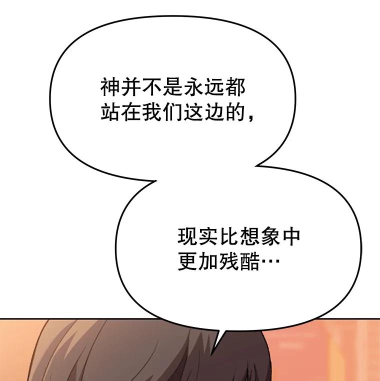 《彩虹桥守望者》112.被坏人找到 第107页