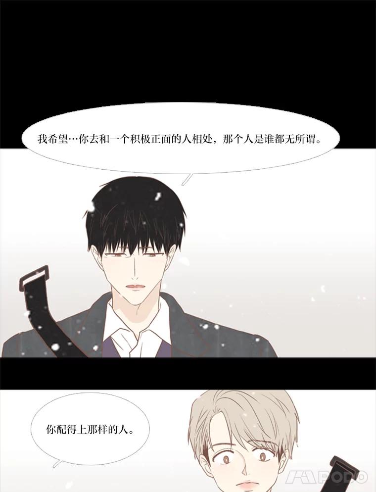 《远看是蔚蓝的春天》112.你就不会愧疚了吗 第27页