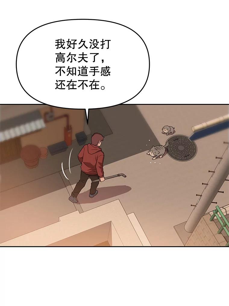 《彩虹桥守望者》112.被坏人找到 第55页