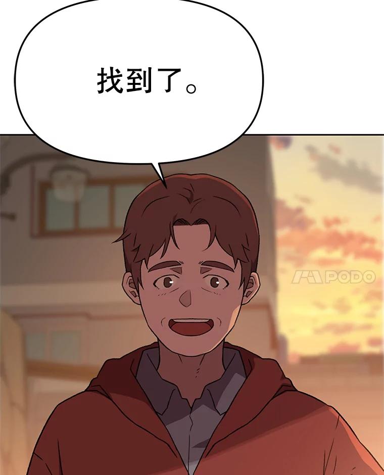 《彩虹桥守望者》112.被坏人找到 第43页