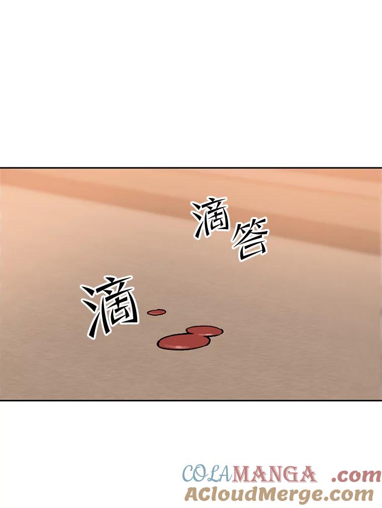 《彩虹桥守望者》112.被坏人找到 第65页