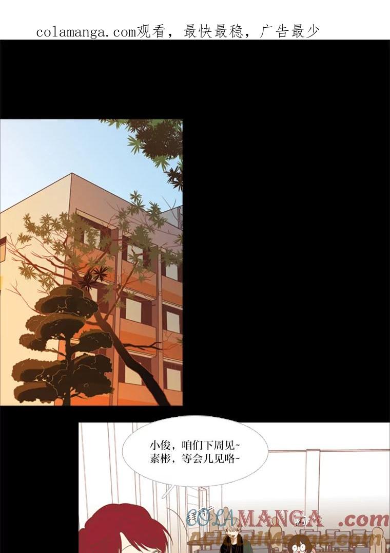 《远看是蔚蓝的春天》112.你就不会愧疚了吗 第1页