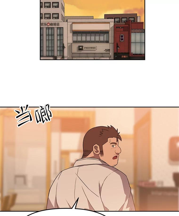 《彩虹桥守望者》112.被坏人找到 第98页