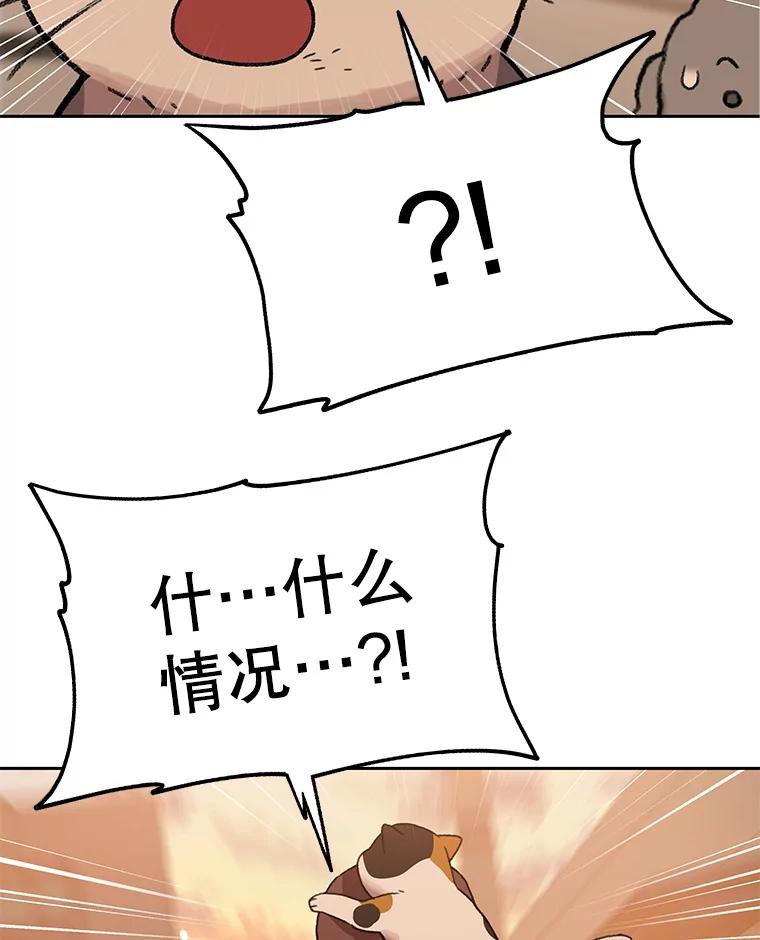 《彩虹桥守望者》112.被坏人找到 第72页