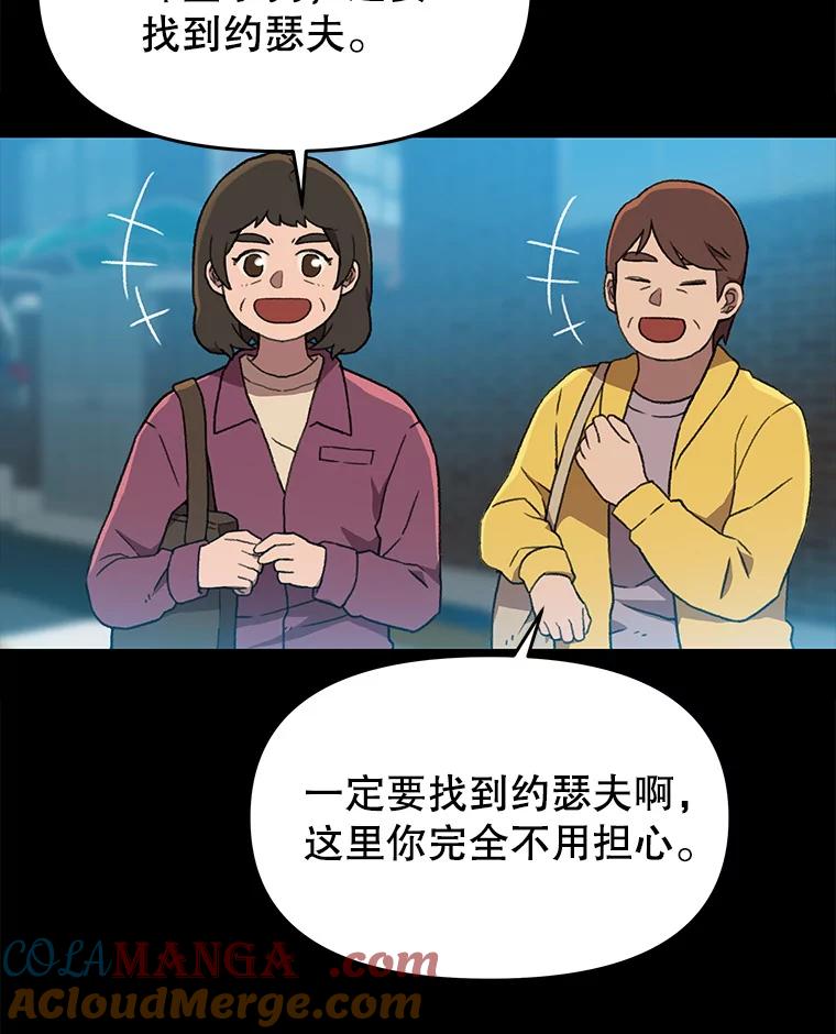 《彩虹桥守望者》112.被坏人找到 第13页