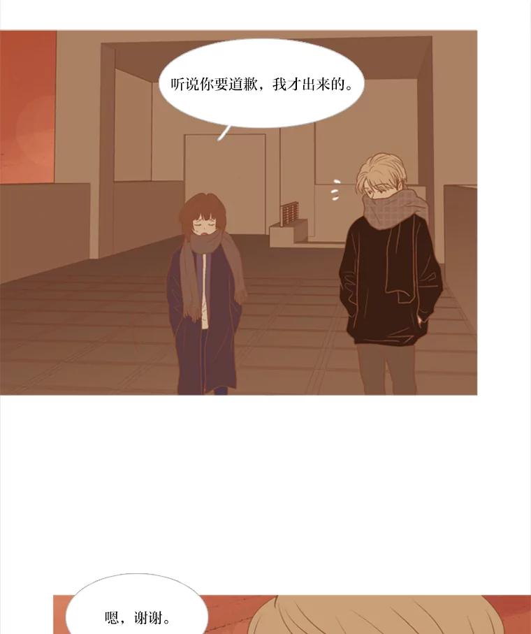 《远看是蔚蓝的春天》112.你就不会愧疚了吗 第48页