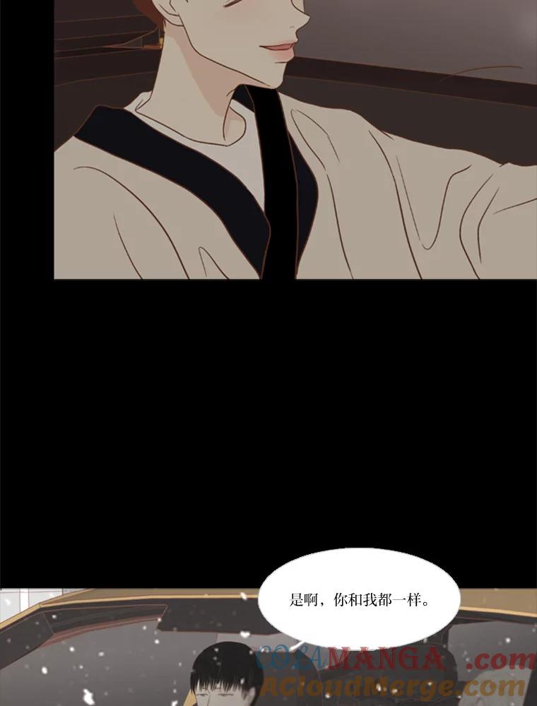 《远看是蔚蓝的春天》112.你就不会愧疚了吗 第25页