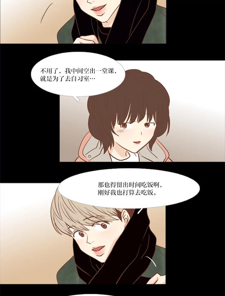 《远看是蔚蓝的春天》112.你就不会愧疚了吗 第3页