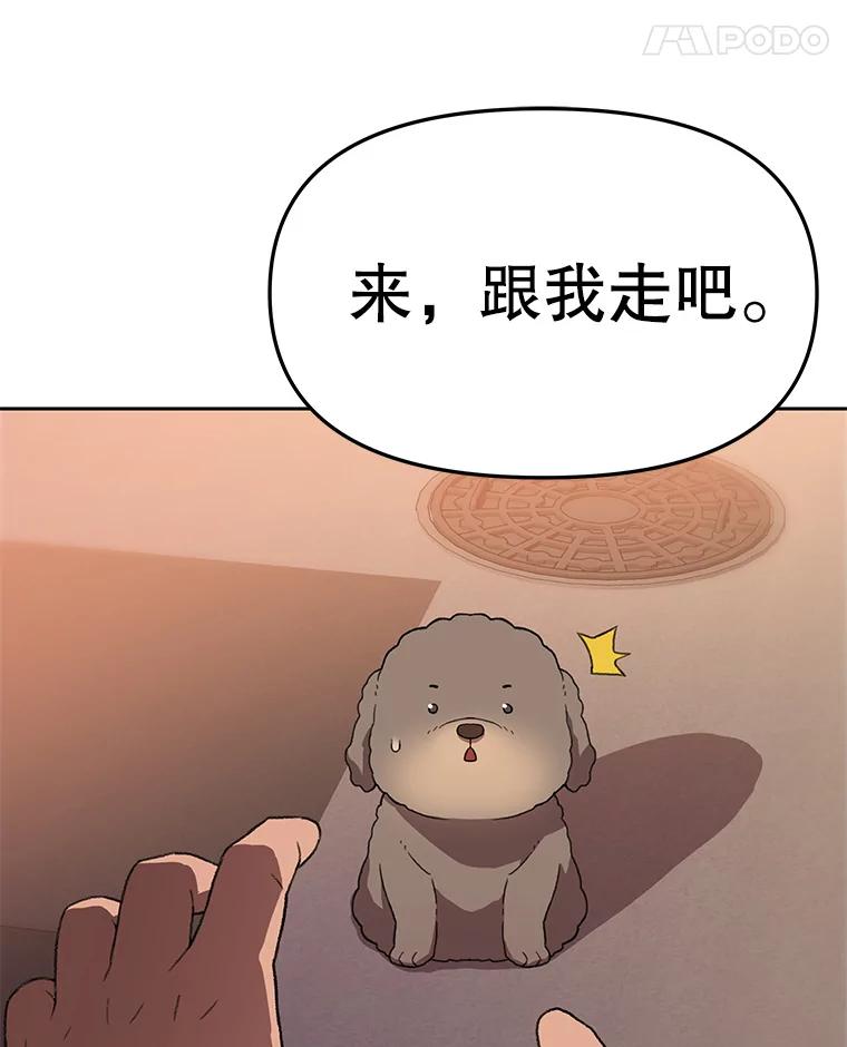 《彩虹桥守望者》112.被坏人找到 第47页