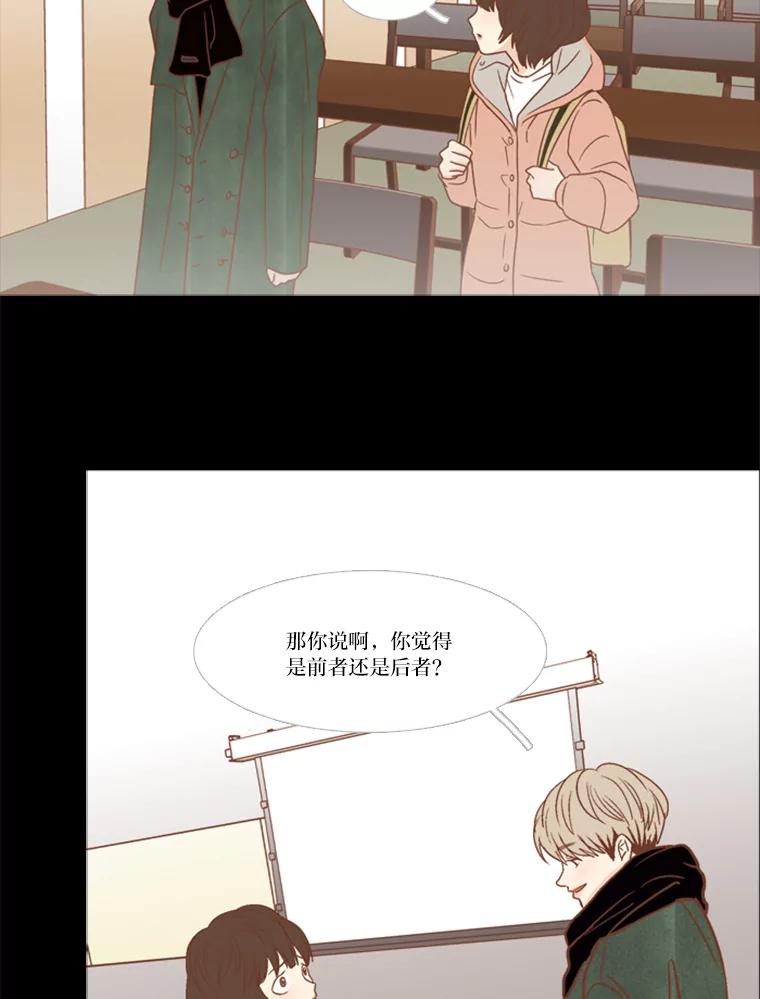 《远看是蔚蓝的春天》112.你就不会愧疚了吗 第8页